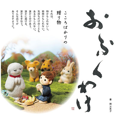 南青山 サロン ド フルール 「はっとりみどり おふくわけ展」