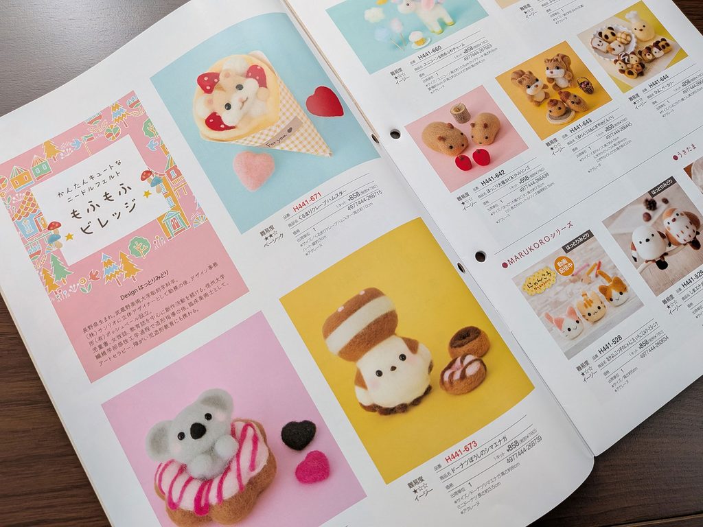 かんたんキュートなニードルフェルト「もふもふビレッジ」シリーズ